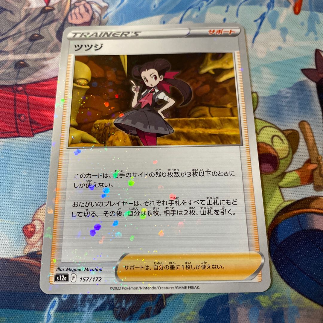 Rhododendron 157/172 Mirror