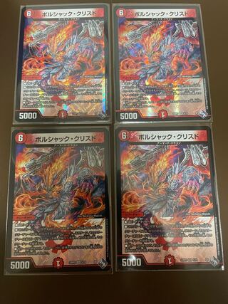 Borshak Ku Squirrel Do VR 5/74 (set of 4)