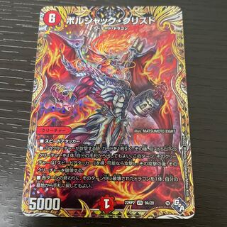 Borshak Ku Squirrel Do (Secret Rare Spec.) VR 9A/20