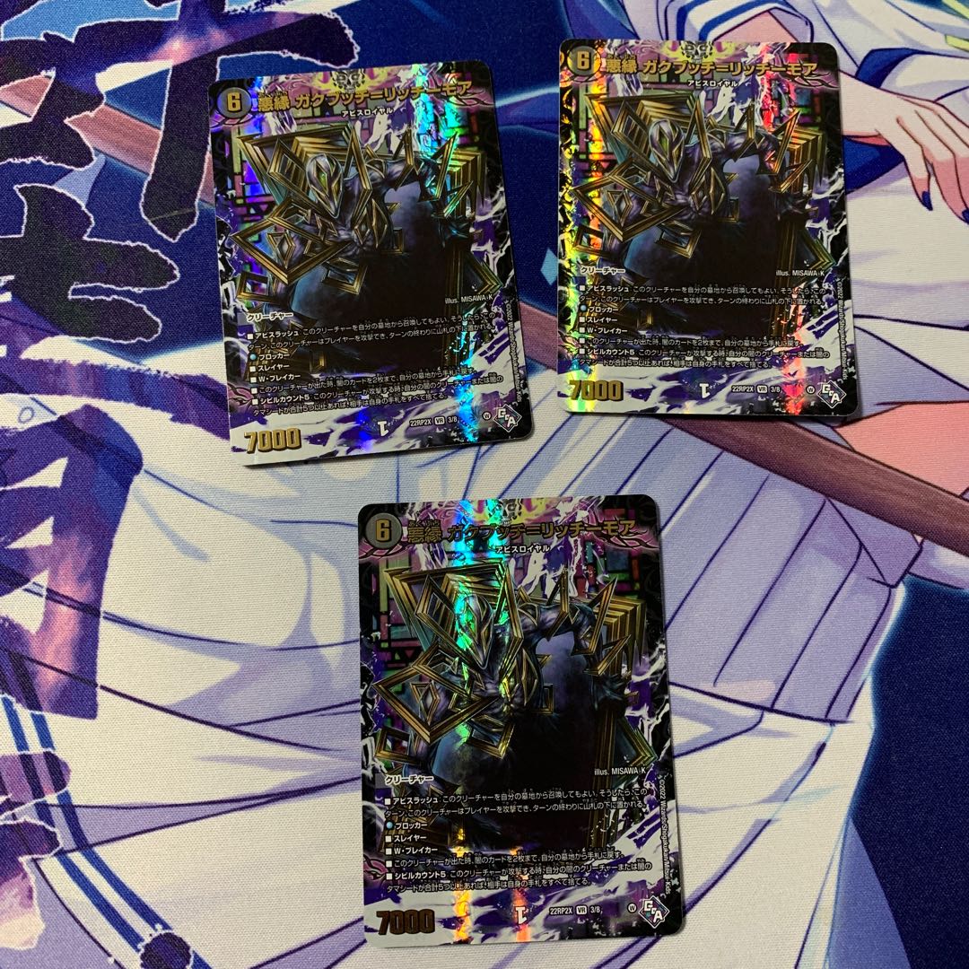 Darkness edge Gakubucci=Ritchie More (Adrenaline Ver.) VR 3/74