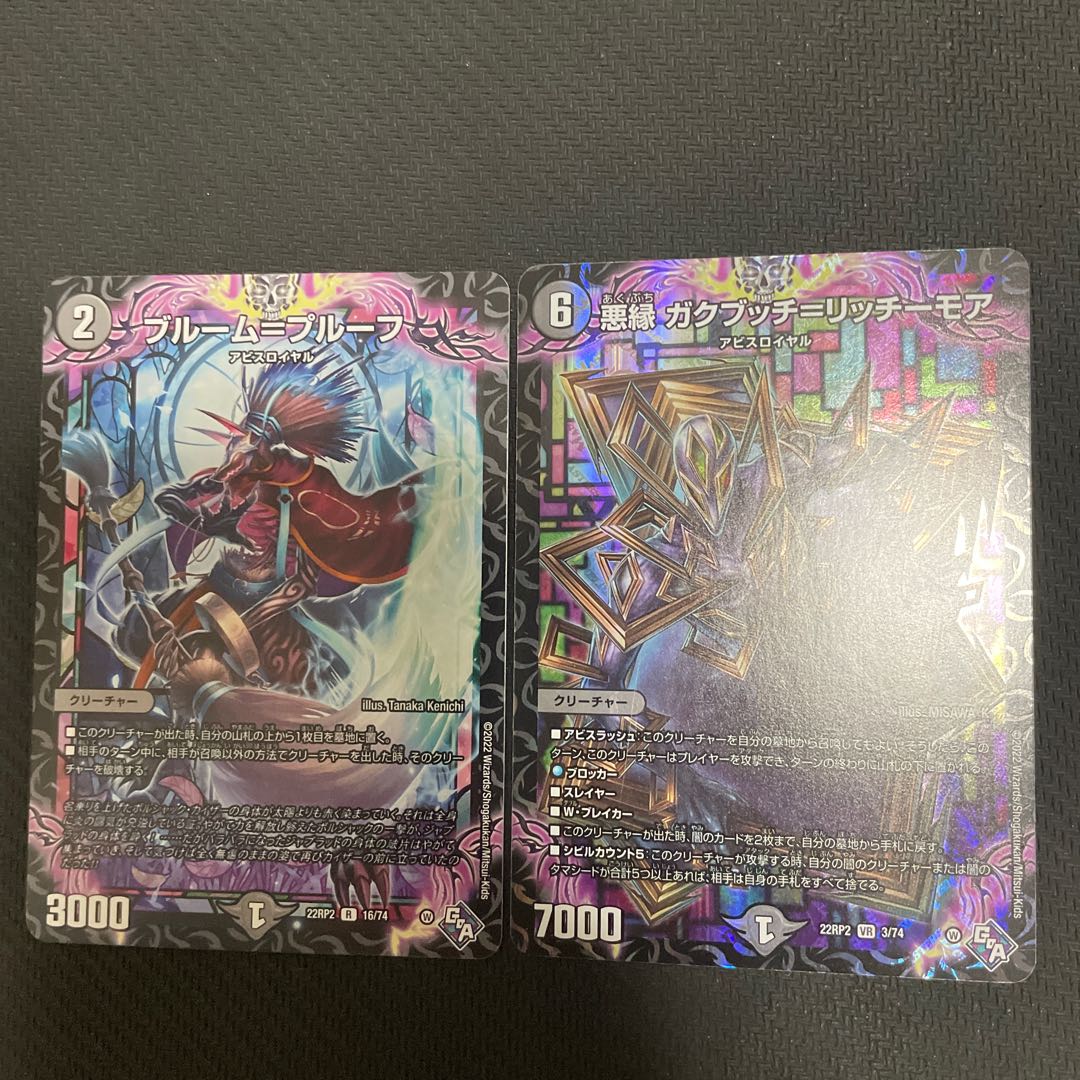 Snubbullum-Proof R 16/74