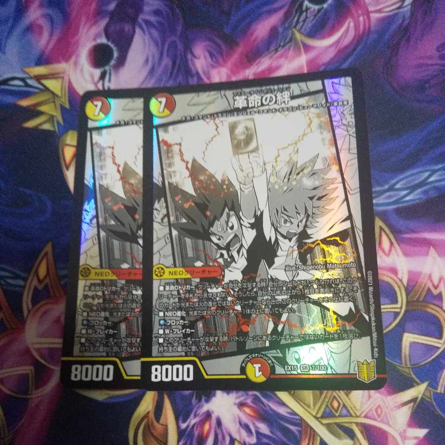 Bonds of Restructer Revolution SR 7/100