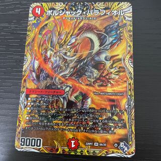Borshak Balafior (Secret Rare Spec.) SR 6A/20