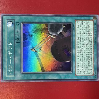 Yu-Gi-Oh Power Bond Ultra [EE04
