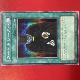 Yu-Gi-Oh! Card Trader Ultra [STON