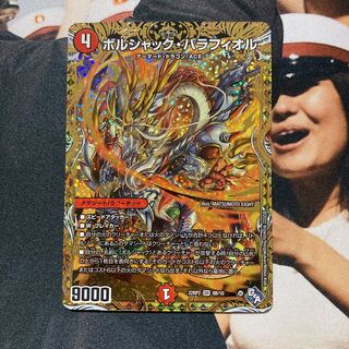 Borshak Balafior (Secret SP Rare Spec) SR 8B/10