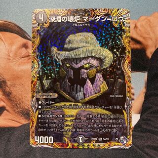 Lowest Price] Abyssal Furnace Mardan-Lowe (Secret Rare Spec.) SR 5A/20