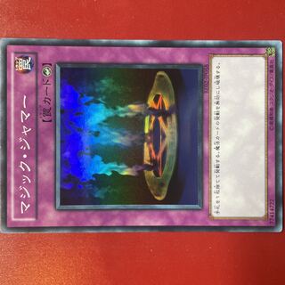 Yu-Gi-Oh Magic Jammer Ultra [BE02