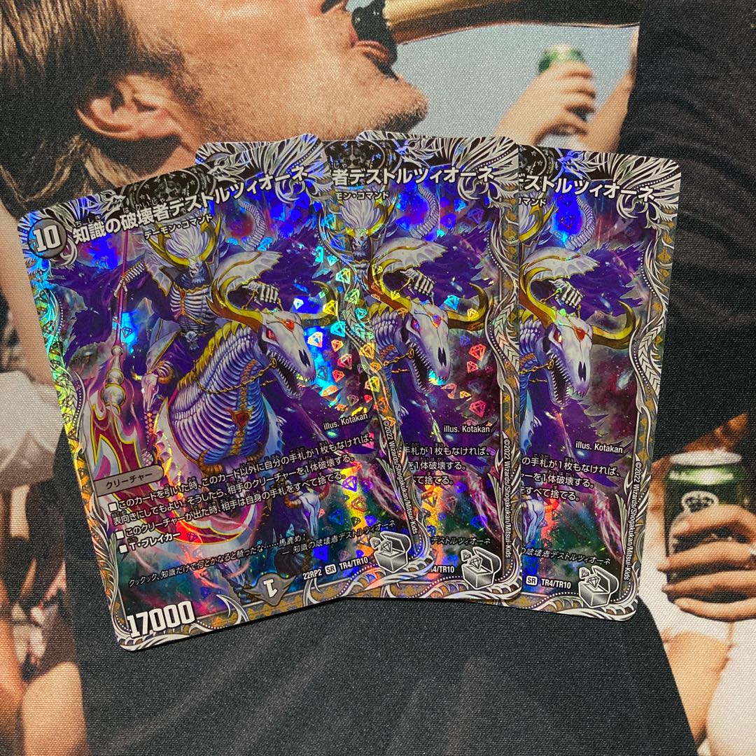 Lowest Price] Destruzione, Destroyer of Knowledge (Silver Treasure) SR TR4/TR10