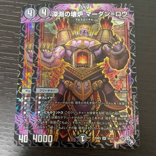 Abyssal Broken Furnace Mardan-Rowe SR S5/S8 Set of 2