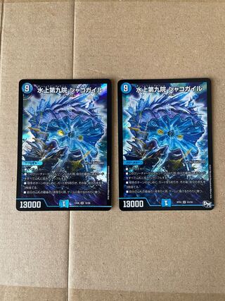 2 lowest price] Waterjo 9thin Shakogair SR S3/S9