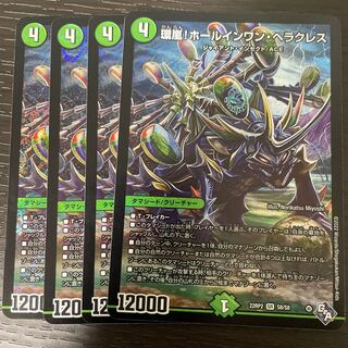 Hole-in-One Hercules SR S8/S8 Set of 4