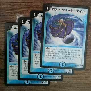 Early Disappear Watergate