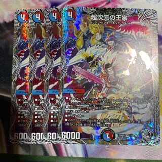 Royal Family of the Psychic Dimension (Silver Treasure) 4 SR