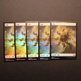 THB [Plains] Japanese Foil 5-card set