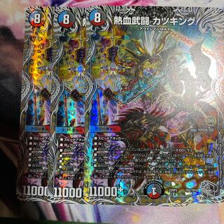 Hot-blooded Takeshi Fighting Katsu King (Silver Treasure) 3 pieces