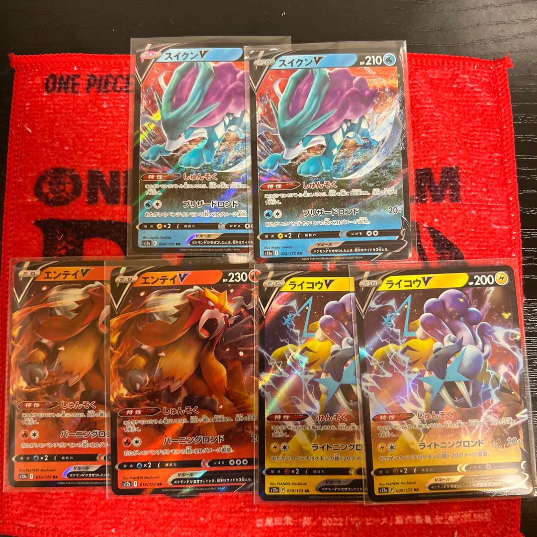 Raikou Entei Suicune