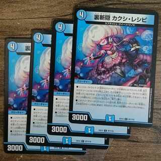 Kakushi Recipe C 87/110