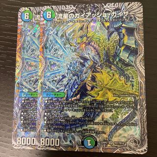 流星のガイアッシュ・カイザー(銀トレジャー) SR TR7/TR10 2枚セット