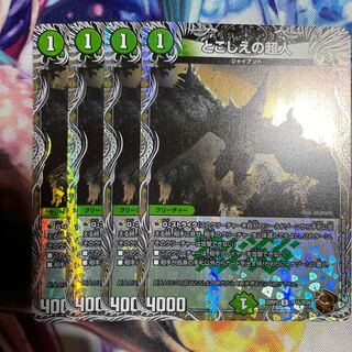 4 U-foil of Psychic person (Copper Treasure)