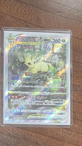 LeafeonVSTAR SAR 210/172