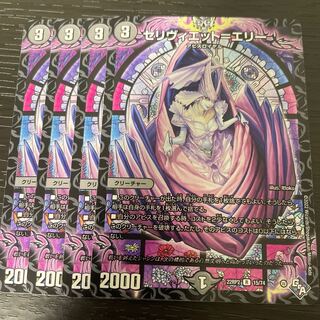 Celiviette-Erie R 15/74 Set of 4