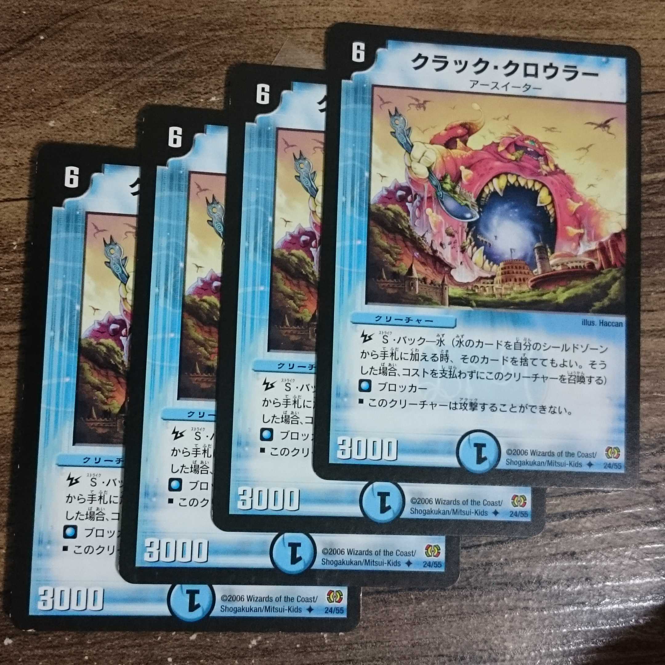 Crack Crawler U 24/55 DM17