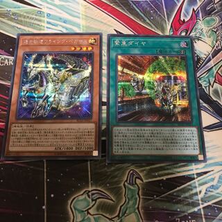 緊急ダイヤ シク 爆走軌道フライングペガサス シク