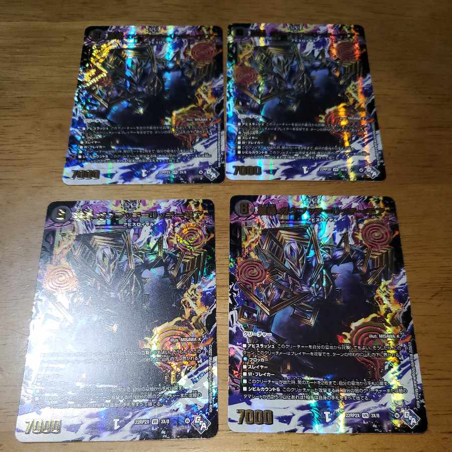 Darkness edge Gakubucci=Ritchie More (Adrenaline XVer.) VR 3X/74