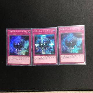 幻影騎士団シェード・ブリガンダインSE1枚SR2枚セット