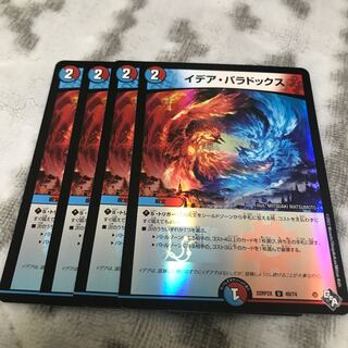 Idea Paradox (Adrenaline Ver.) U-foil 49/74