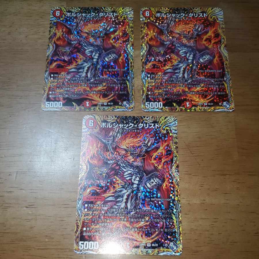 Borshak Ku Squirrel Do (Secret Rare Spec.) VR 9A/20