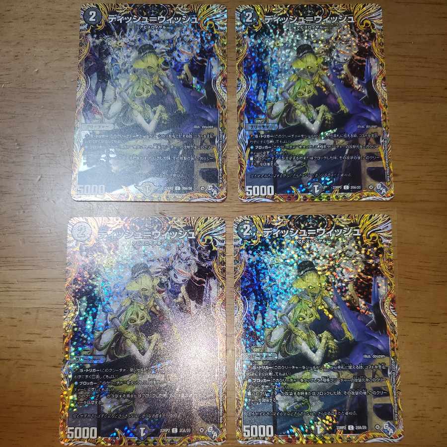 Dish=Wish (secret rare spec.) C-foil 20A/20