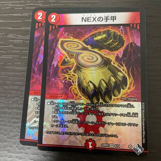 NEX Shuko VR 6/74 Set of 2