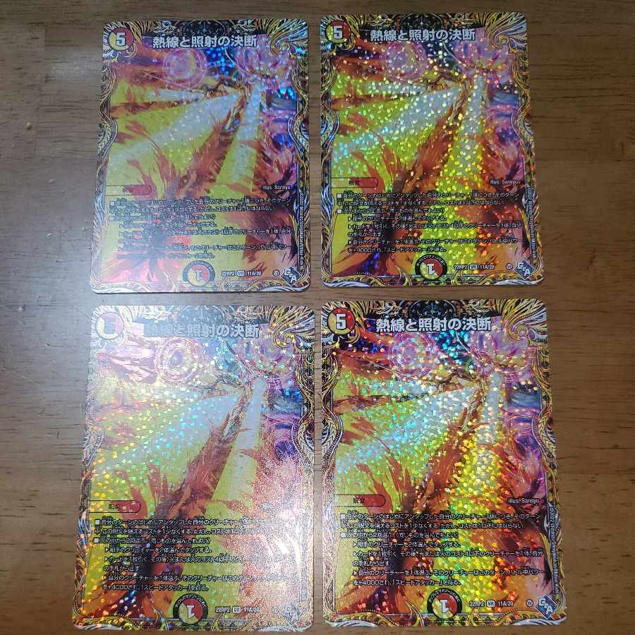 Thermal and Illuminate Resolution (Secret Rare Spec) VR 11A/20