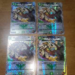 原始 サンナップ(銅トレジャー) C-foil TF19/TF20