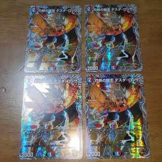 Burning Fighting Zhi Testa Rossa (Copper Treasure) TF4/TF20