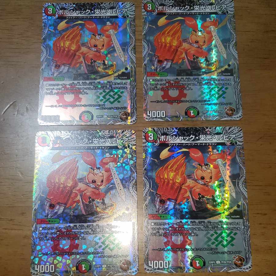 Borshak Glory Lupia (Copper Treasure) C-foil TF20/TF20