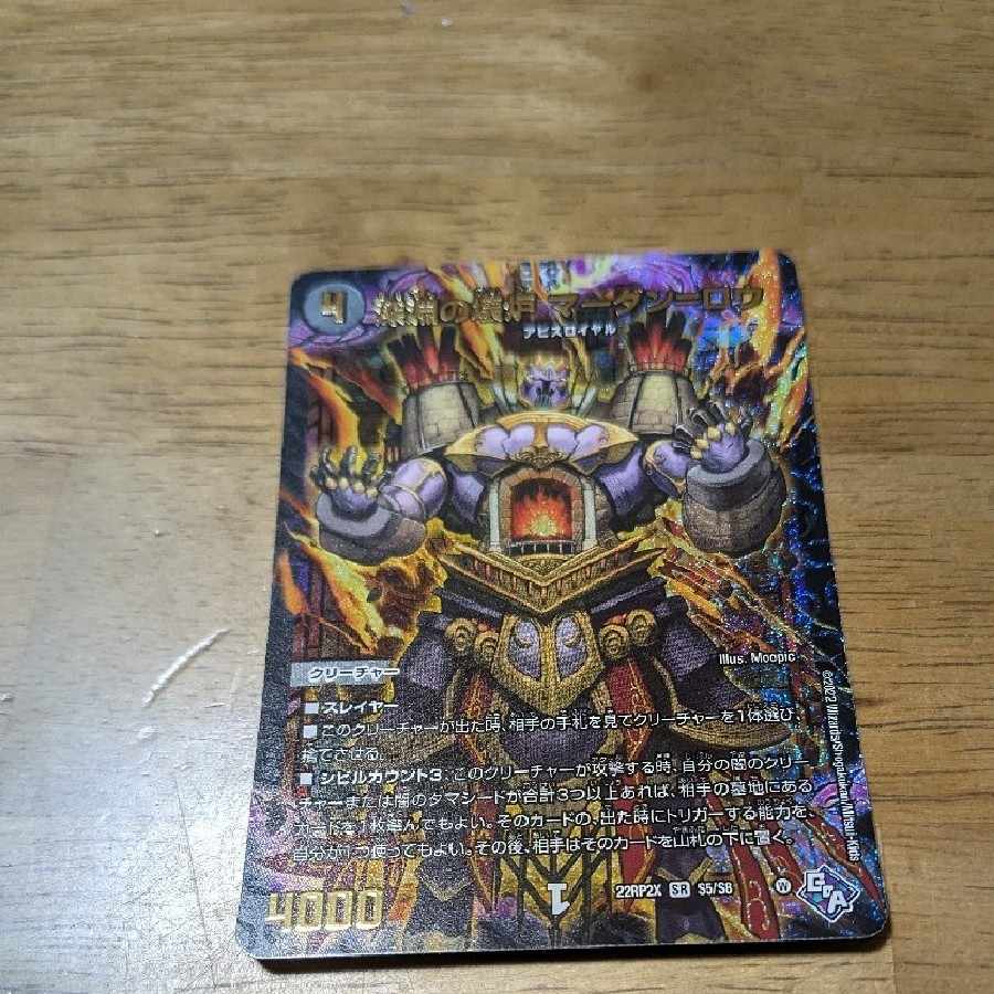 Abyssal Furnace Mardan-Lowe