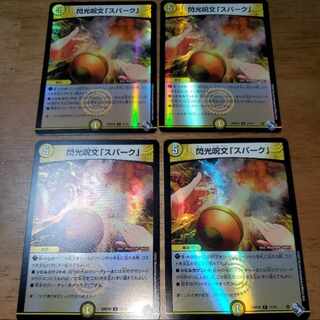 閃光呪文「スパーク」(アドレナリンVer.) R-foil 11/74 1枚