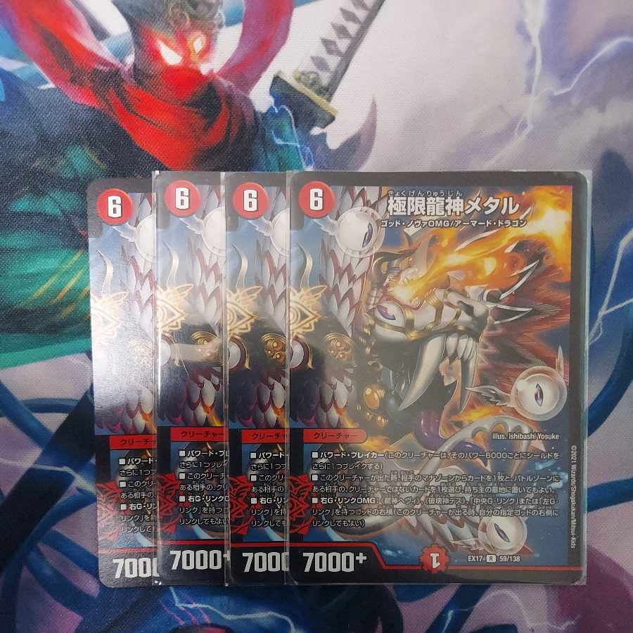 Extreme Dragon Metal R 59/138