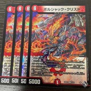 Borshak Ku Squirrel Do VR 5/74 Set of 4