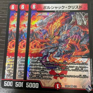 Borshak Ku Squirrel Do VR 5/74 Set of 3