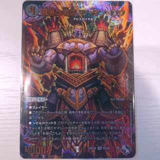 Abyssal Furnace Mardan-Lowe (Adrenaline Ver.) SR S5/S8