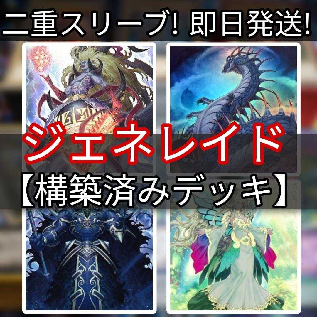 Mountain Store same day shipping King Deck Generaider Deck Generaider Deck Pre-built Deck Collective Sale Mardel, Generaider Boss of Light Frodi, Generaider Boss of Swords Harr, Generaider Boss of Storms Hela, Generaider Boss of Doom Generaider Boss Fight