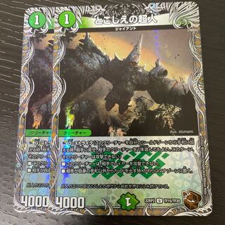 Psychic People (Copper Treasure) U-foil TF15/TF20 Set of 2