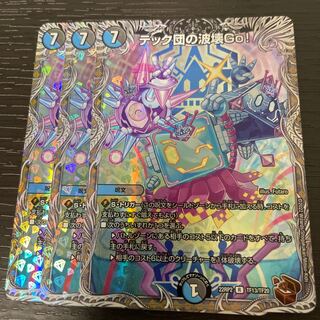 テック団の波壊Go!(銅トレジャー) R-foil TF13/TF20 3枚セット