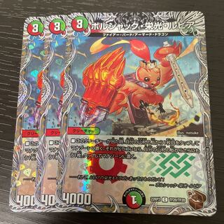 ボルシャック・栄光・ルピア(銅トレジャー) C-foil TF20/TF20 3枚セット