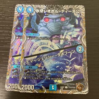 氷牙レオポル・ディーネ公｜エマージェンシー・タイフーン(銅トレジャー) C-foil TF16/TF20 2枚セット