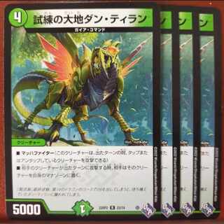 gnr set discount trial ground dan tiran r 23/74